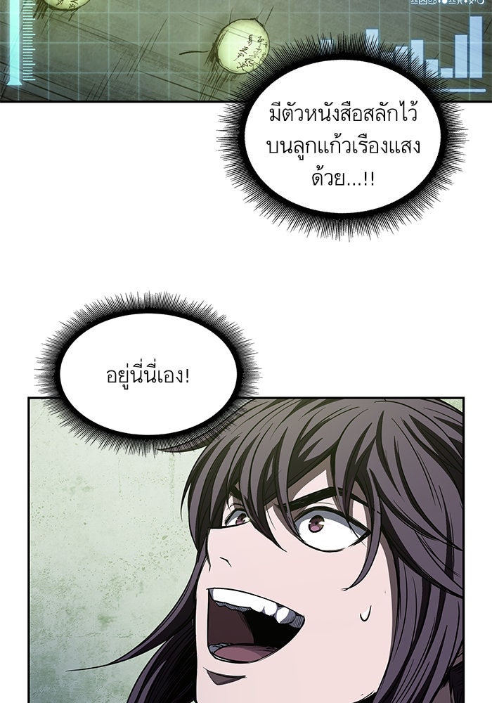 นาโนมาชิน - หน้า 91