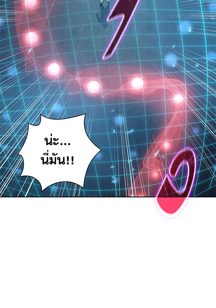 นาโนมาชิน - หน้า 98