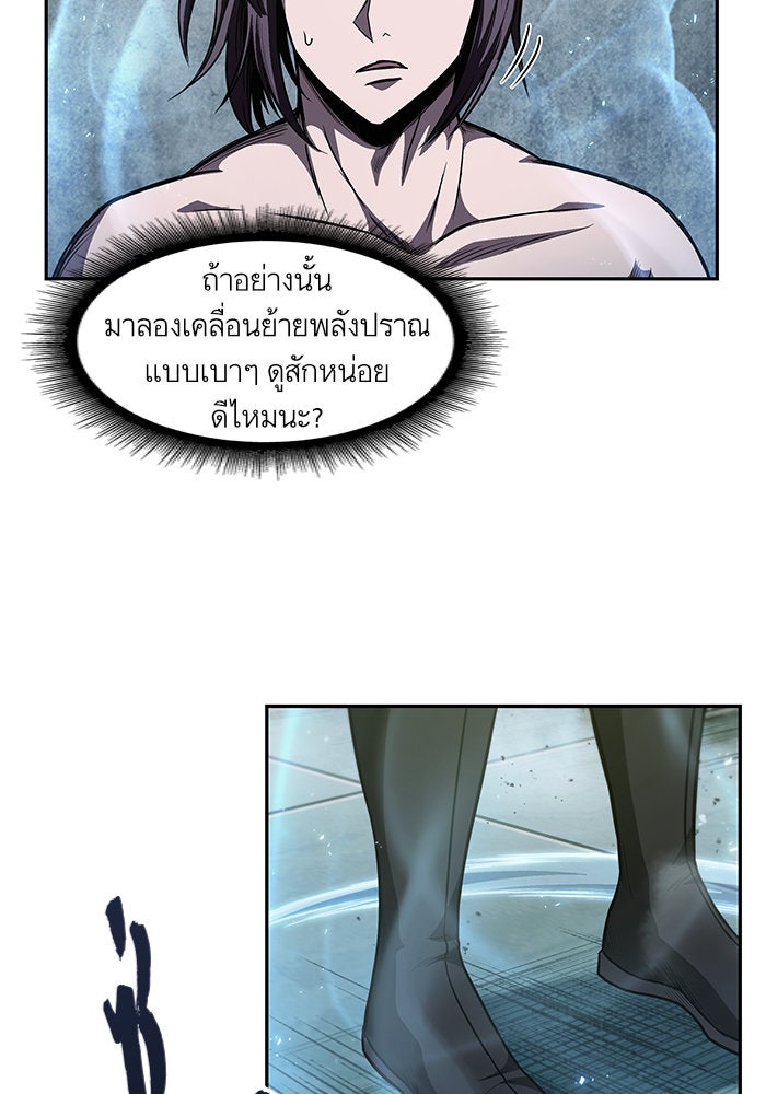 นาโนมาชิน - หน้า 28