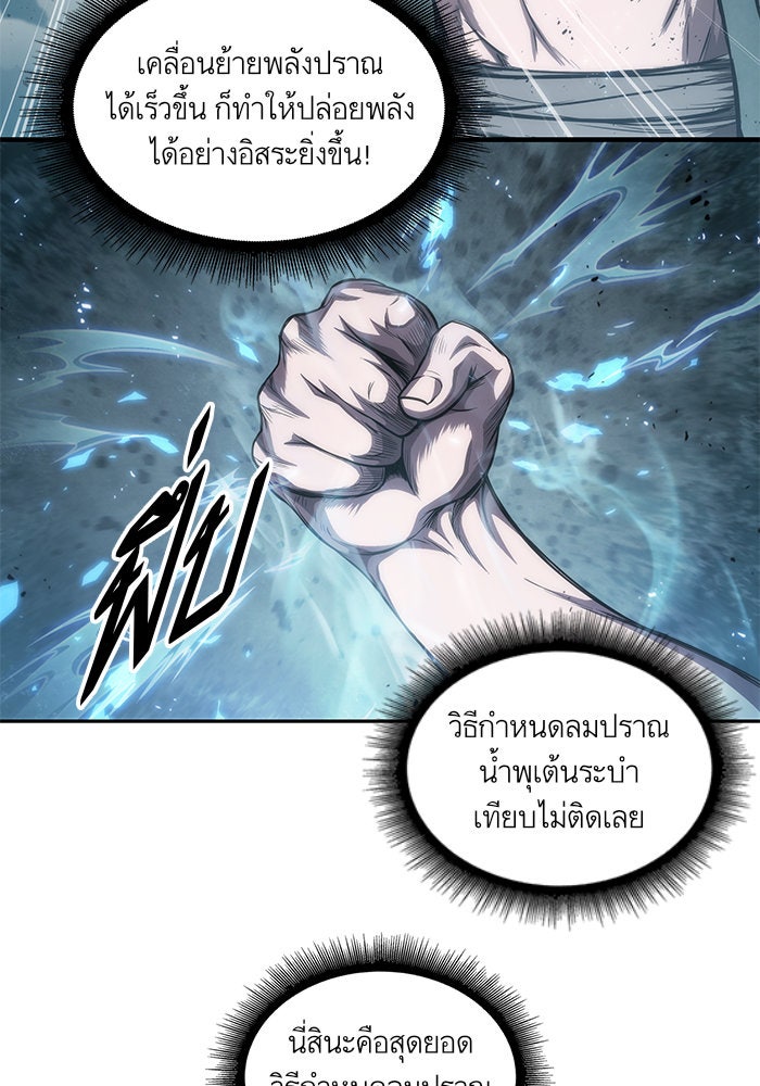 นาโนมาชิน - หน้า 33