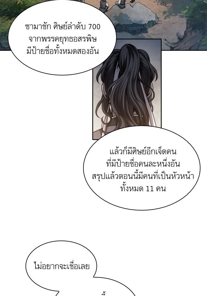 นาโนมาชิน - หน้า 40