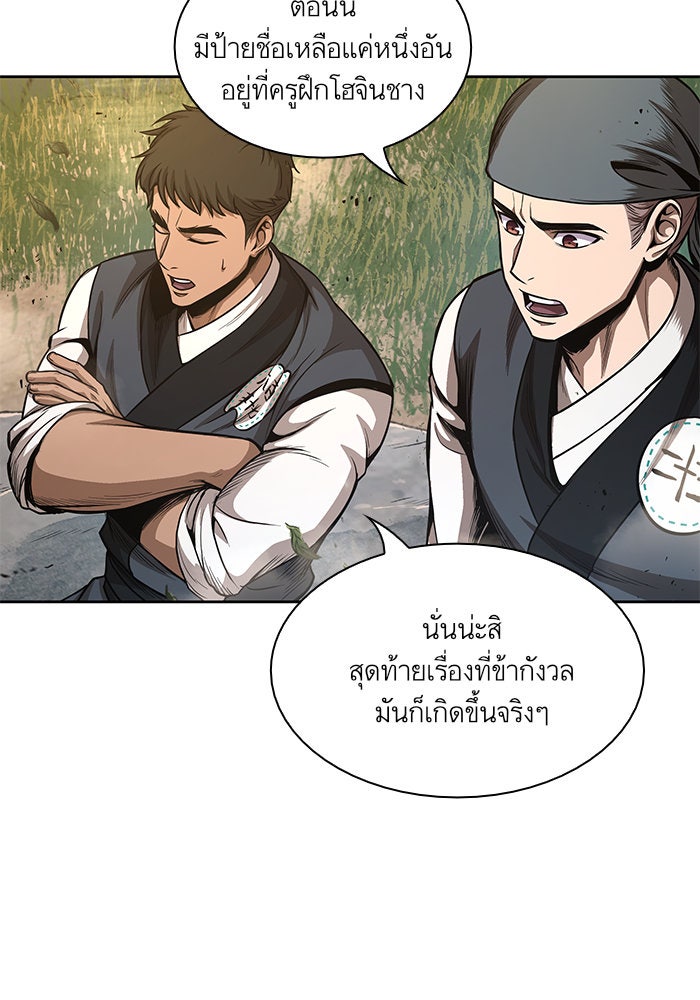 นาโนมาชิน - หน้า 41