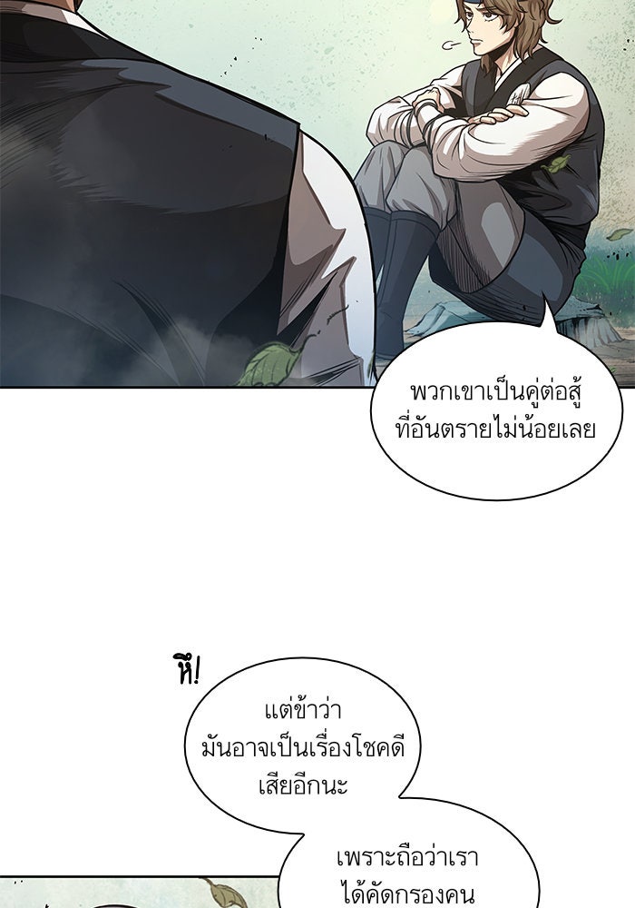 นาโนมาชิน - หน้า 44