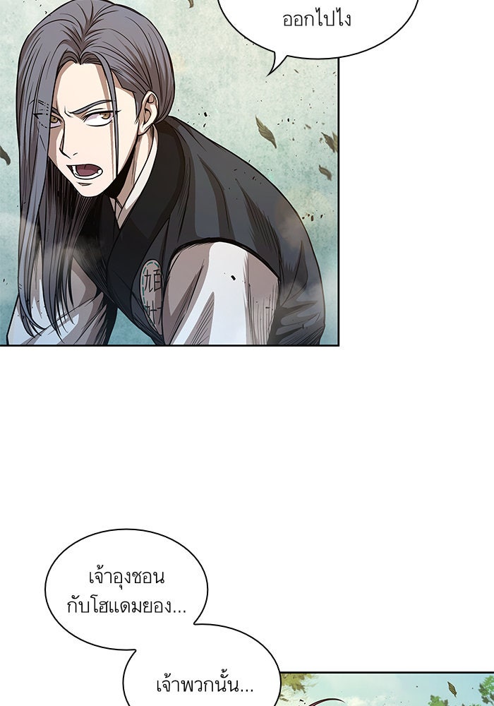 นาโนมาชิน - หน้า 45