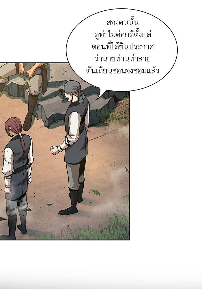 นาโนมาชิน - หน้า 48