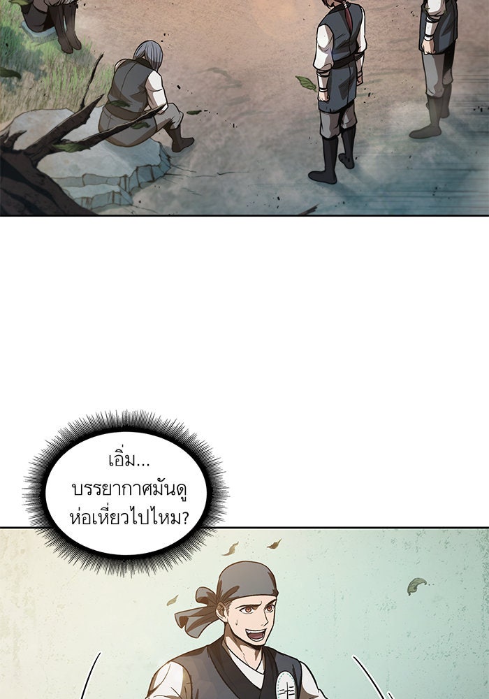 นาโนมาชิน - หน้า 52