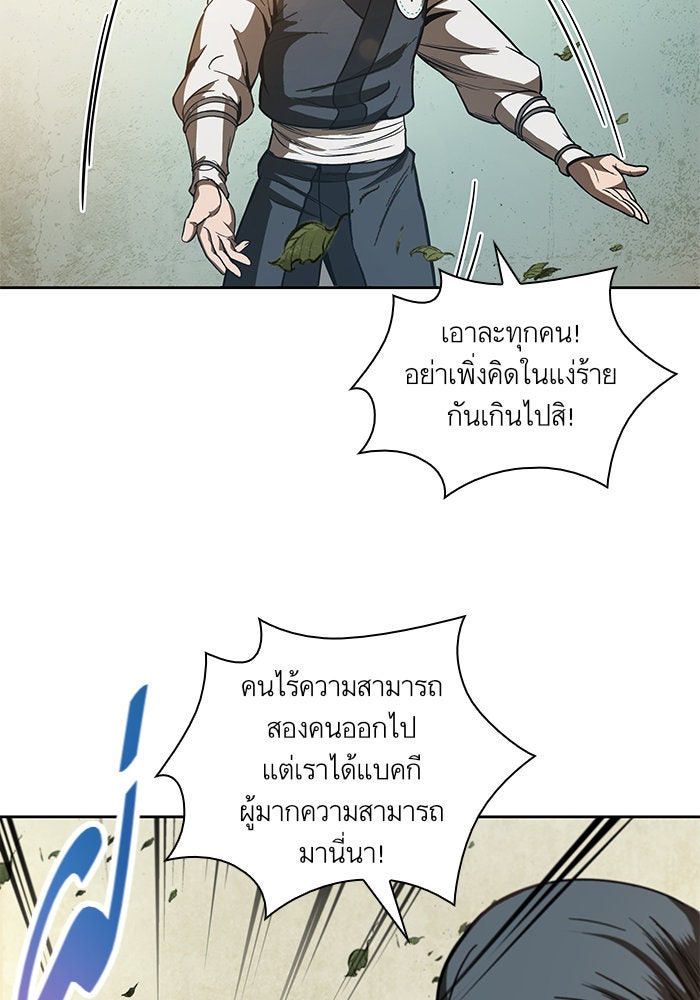 นาโนมาชิน - หน้า 53