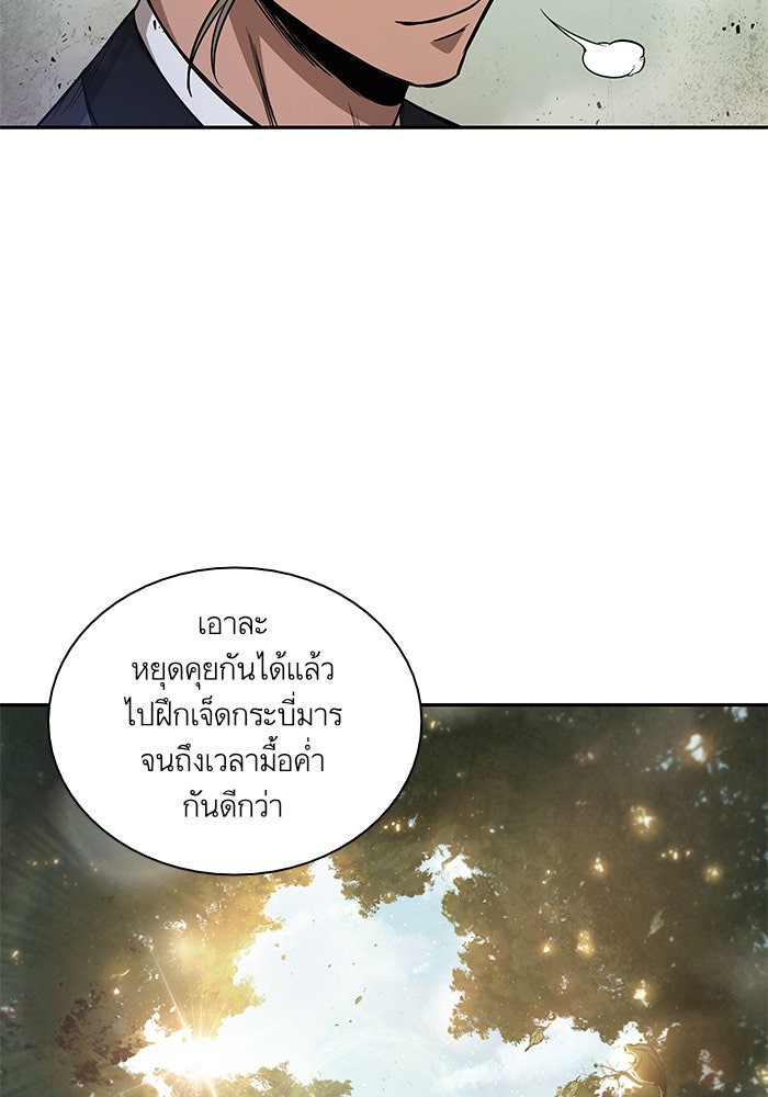 นาโนมาชิน - หน้า 59