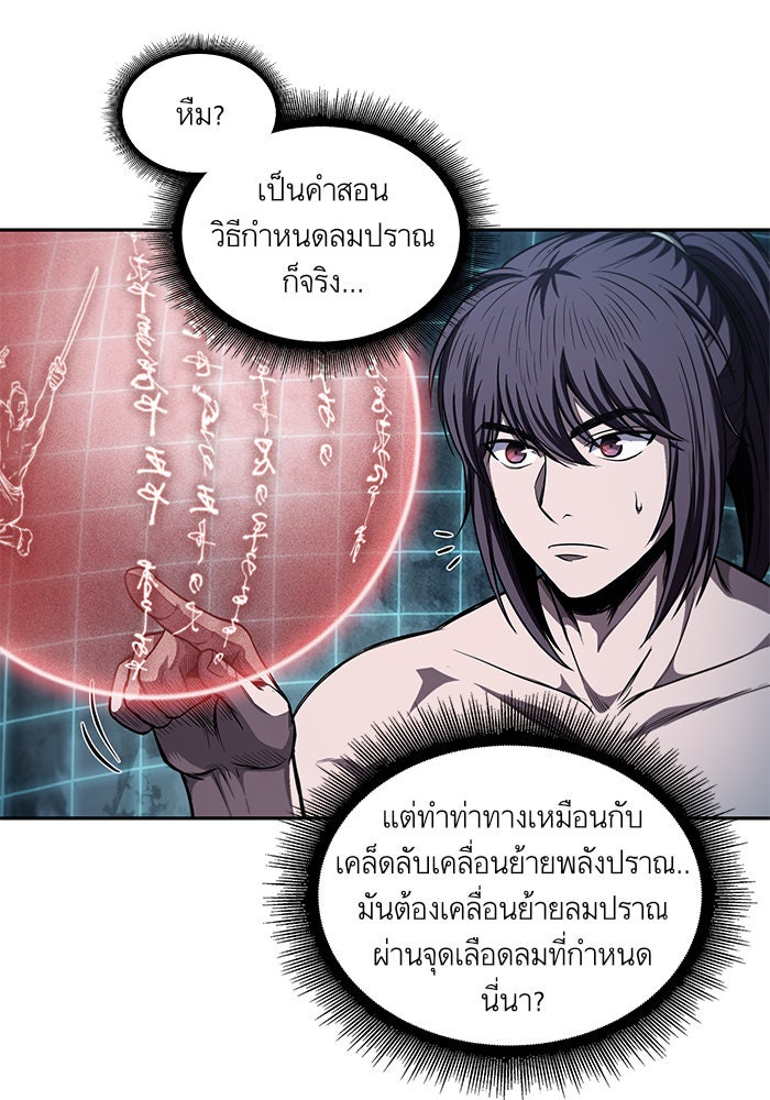 นาโนมาชิน - หน้า 6