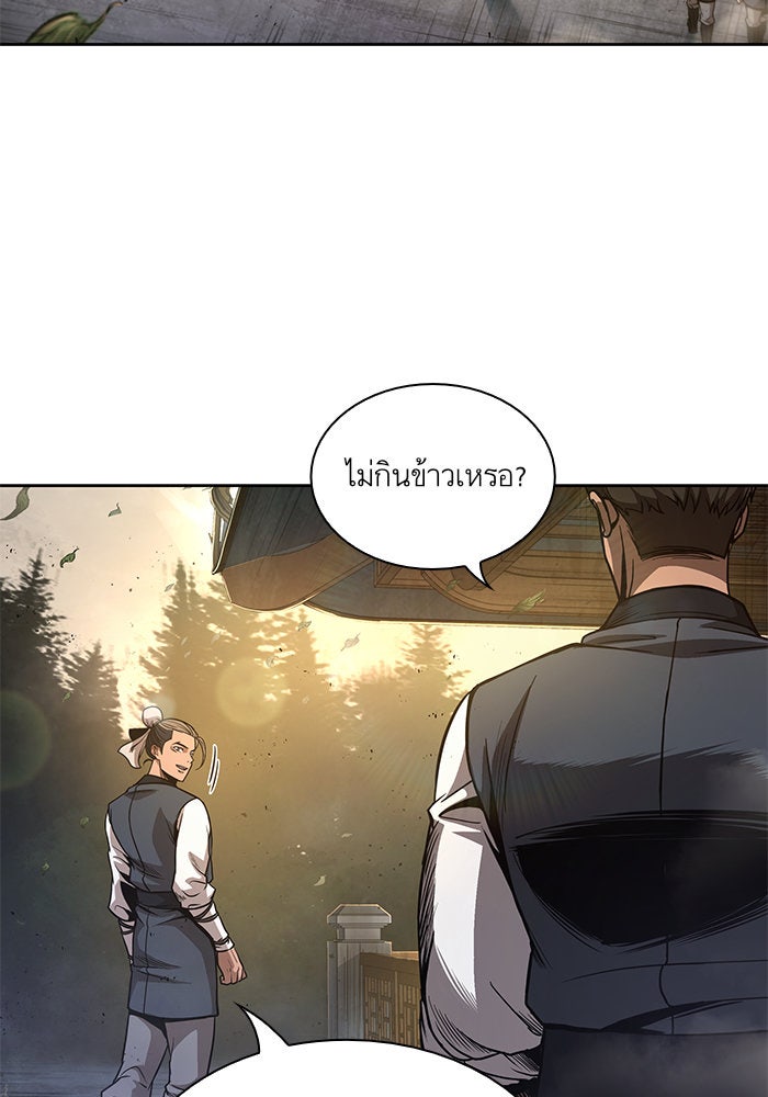 นาโนมาชิน - หน้า 63
