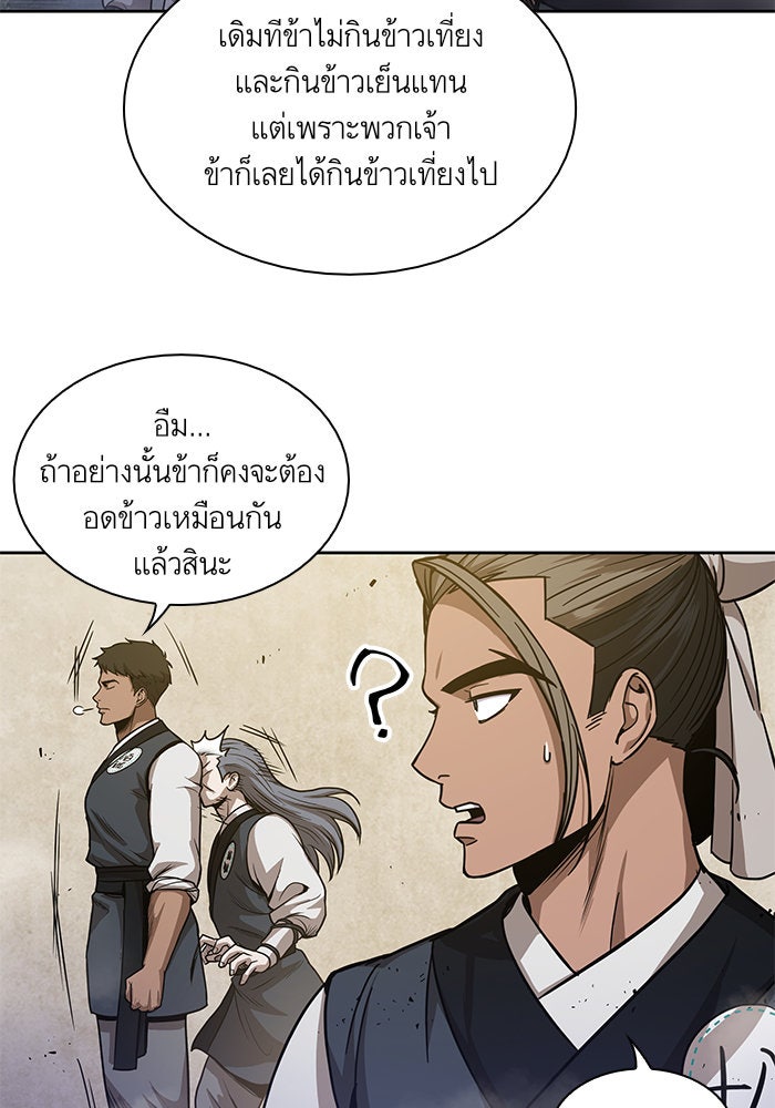 นาโนมาชิน - หน้า 64