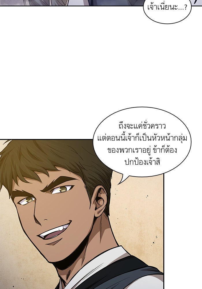 นาโนมาชิน - หน้า 65