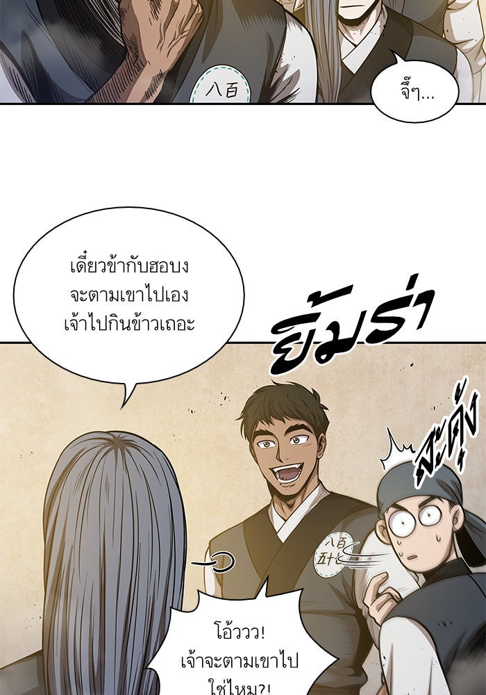 นาโนมาชิน - หน้า 69