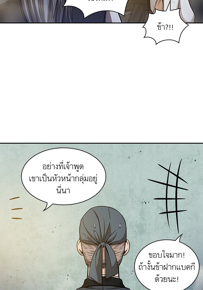 นาโนมาชิน - หน้า 70