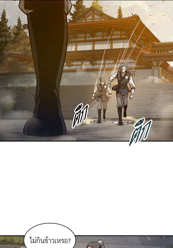 นาโนมาชิน - หน้า 72
