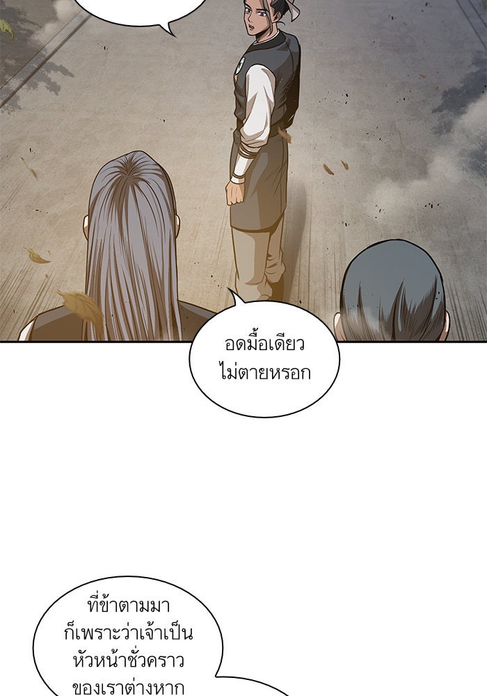 นาโนมาชิน - หน้า 73