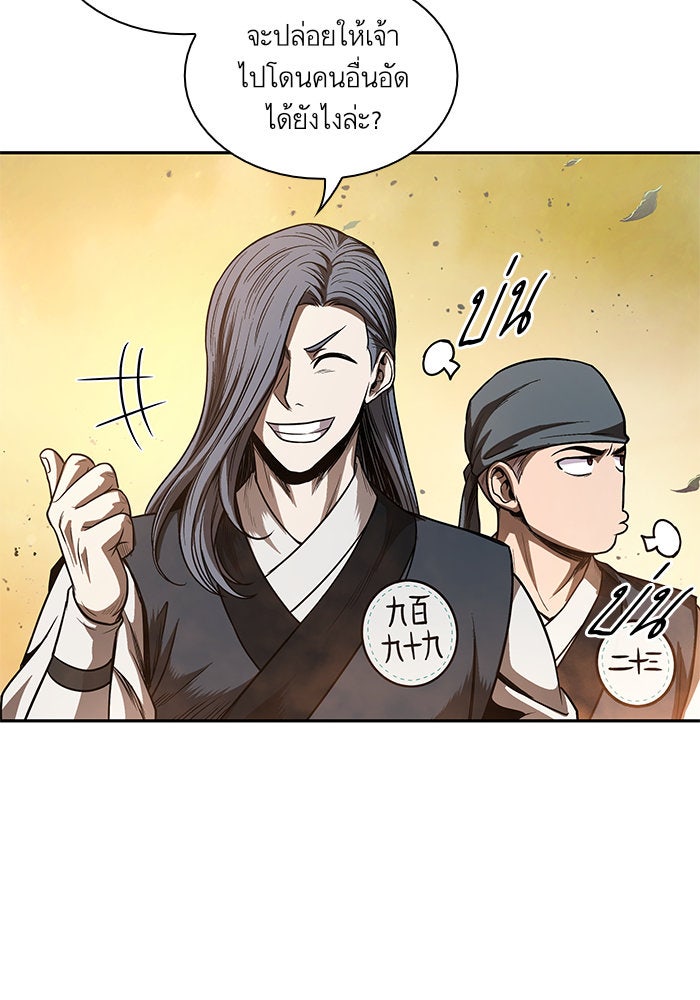 นาโนมาชิน - หน้า 74