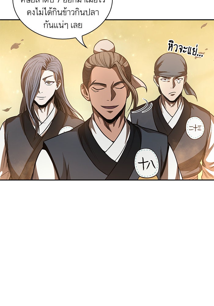 นาโนมาชิน - หน้า 76