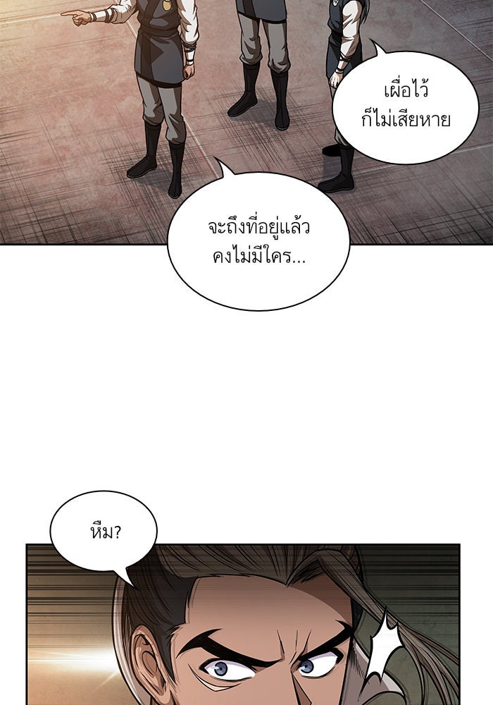 นาโนมาชิน - หน้า 79