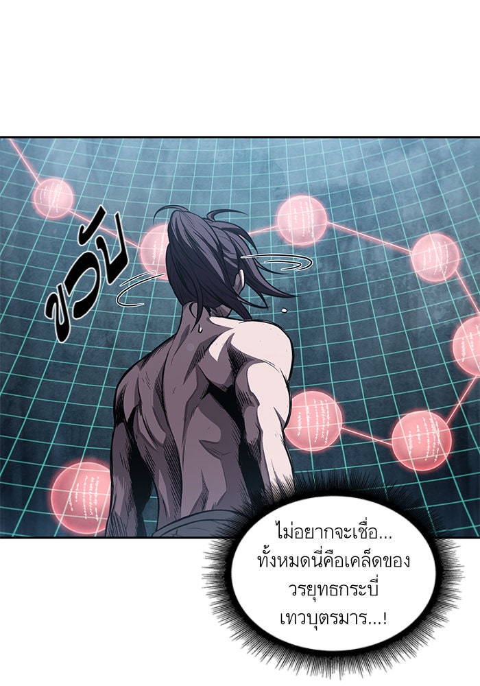 นาโนมาชิน - หน้า 8