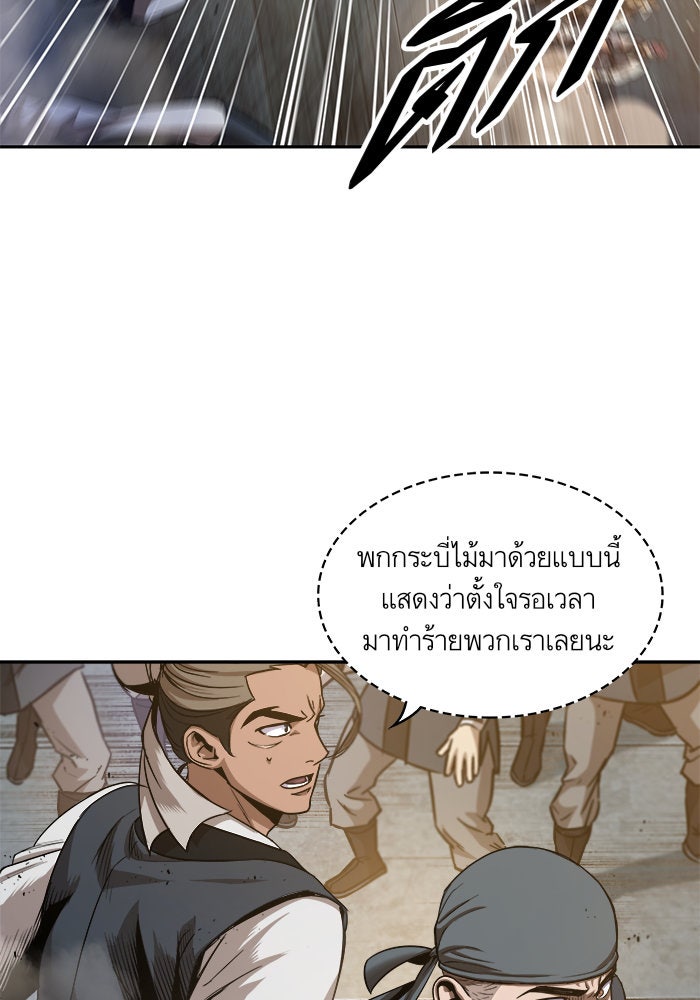 นาโนมาชิน - หน้า 85