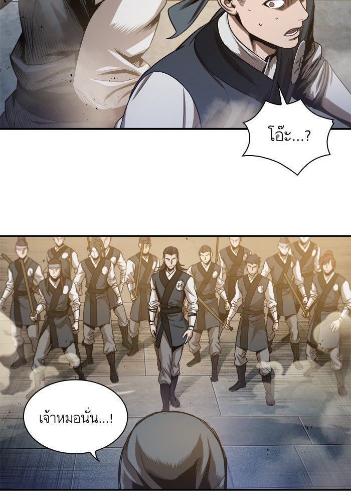 นาโนมาชิน - หน้า 86