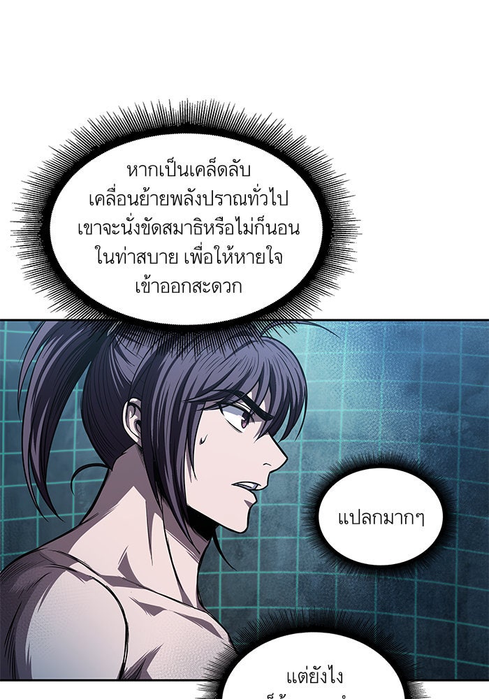 นาโนมาชิน - หน้า 9
