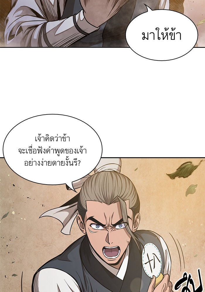 นาโนมาชิน - หน้า 10
