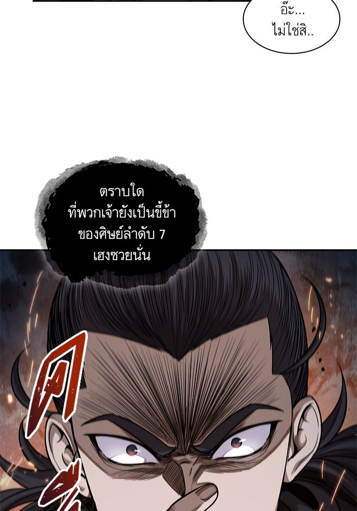 นาโนมาชิน - หน้า 13
