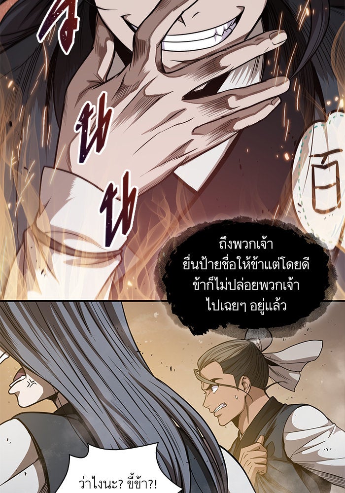 นาโนมาชิน - หน้า 14