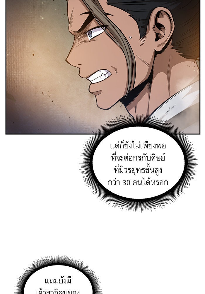 นาโนมาชิน - หน้า 16
