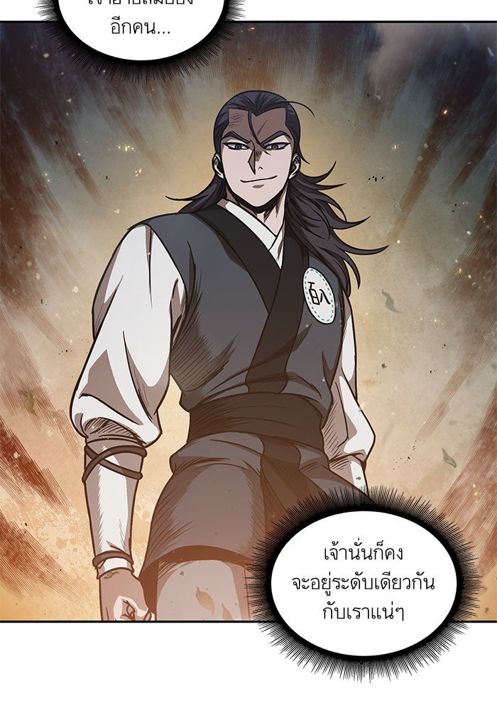 นาโนมาชิน - หน้า 17