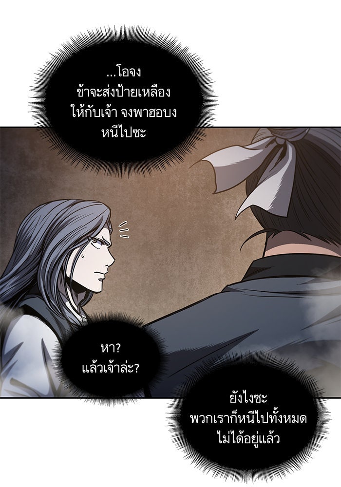 นาโนมาชิน - หน้า 18