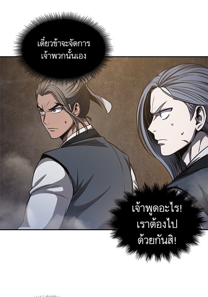 นาโนมาชิน - หน้า 19
