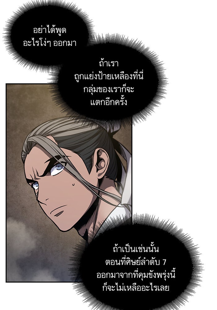 นาโนมาชิน - หน้า 20