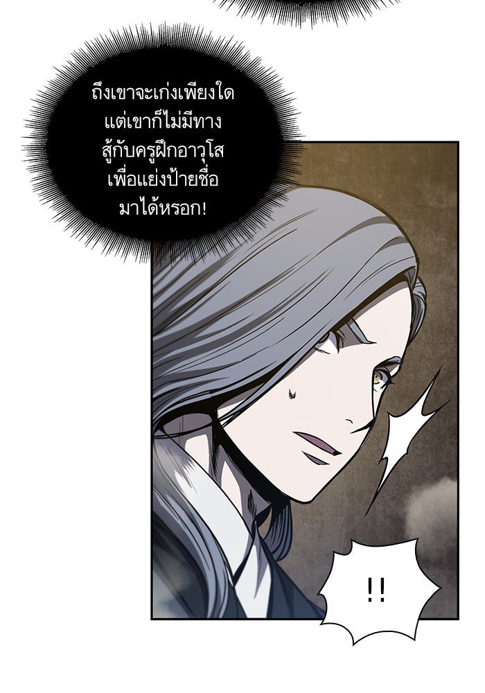 นาโนมาชิน - หน้า 21