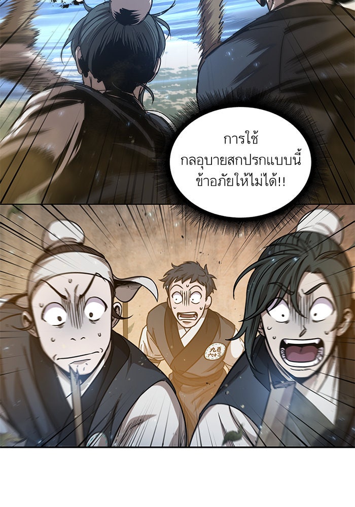 นาโนมาชิน - หน้า 30