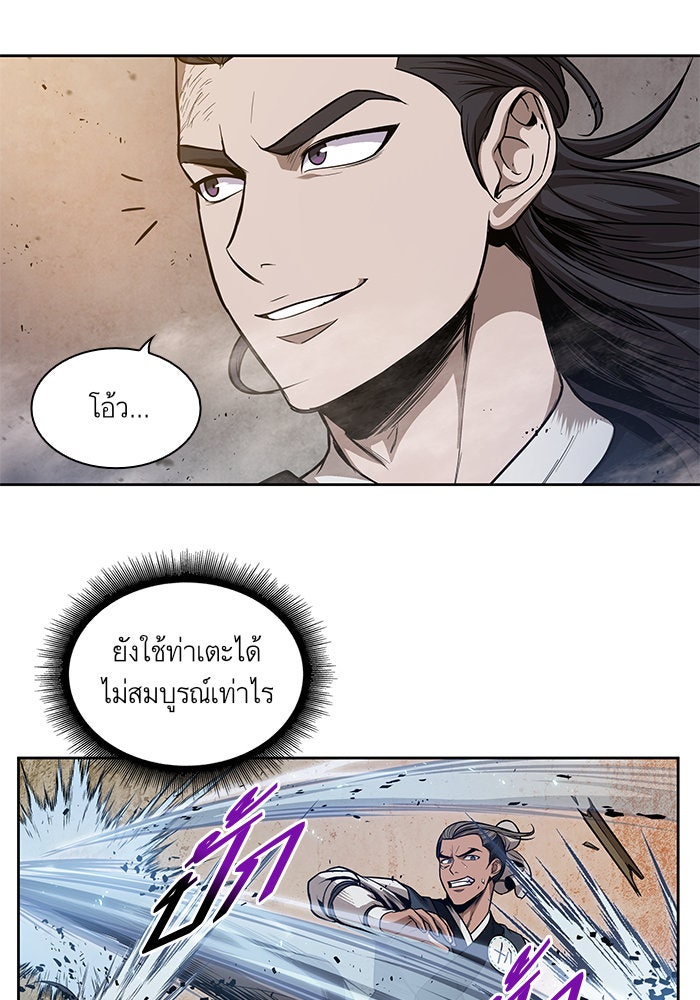 นาโนมาชิน - หน้า 38
