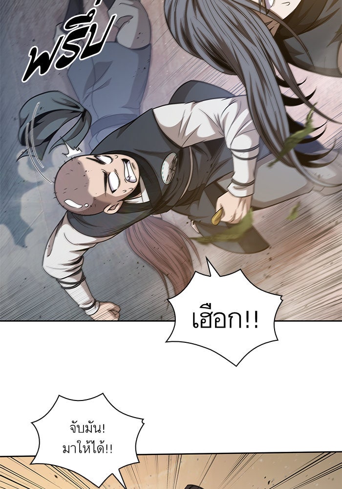 นาโนมาชิน - หน้า 43