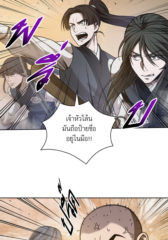 นาโนมาชิน - หน้า 44