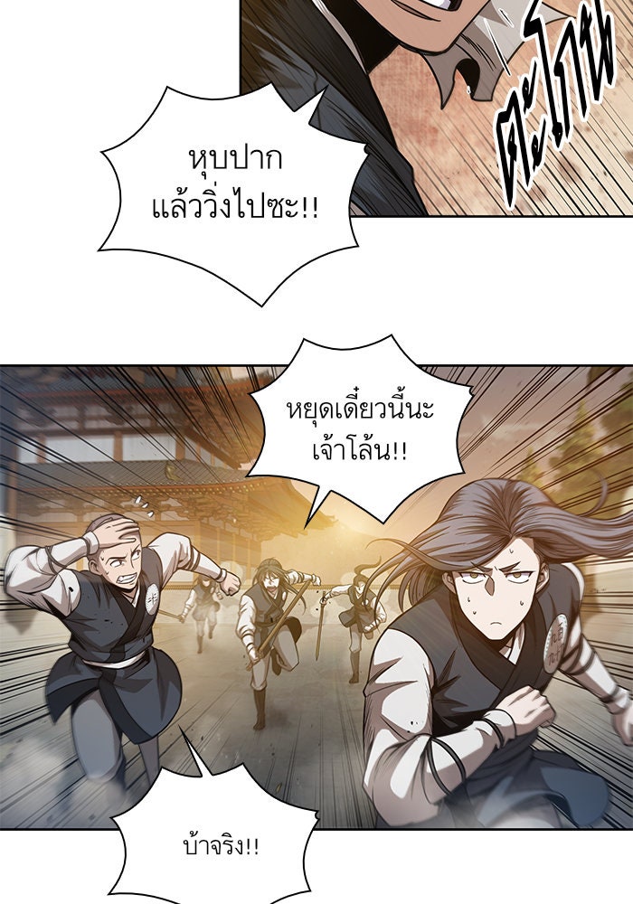 นาโนมาชิน - หน้า 46