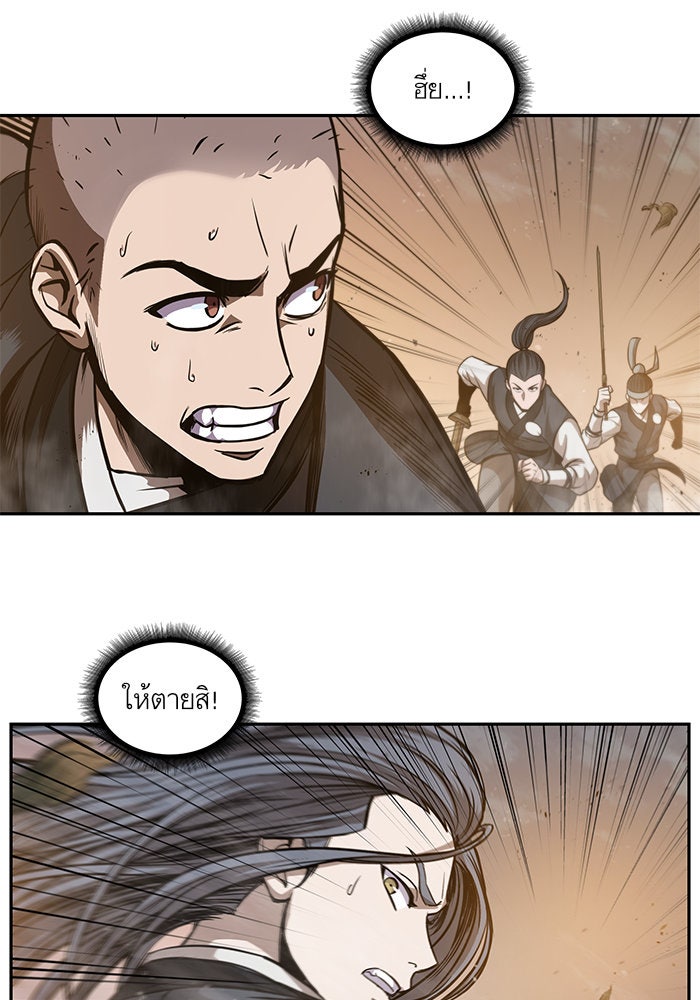 นาโนมาชิน - หน้า 48