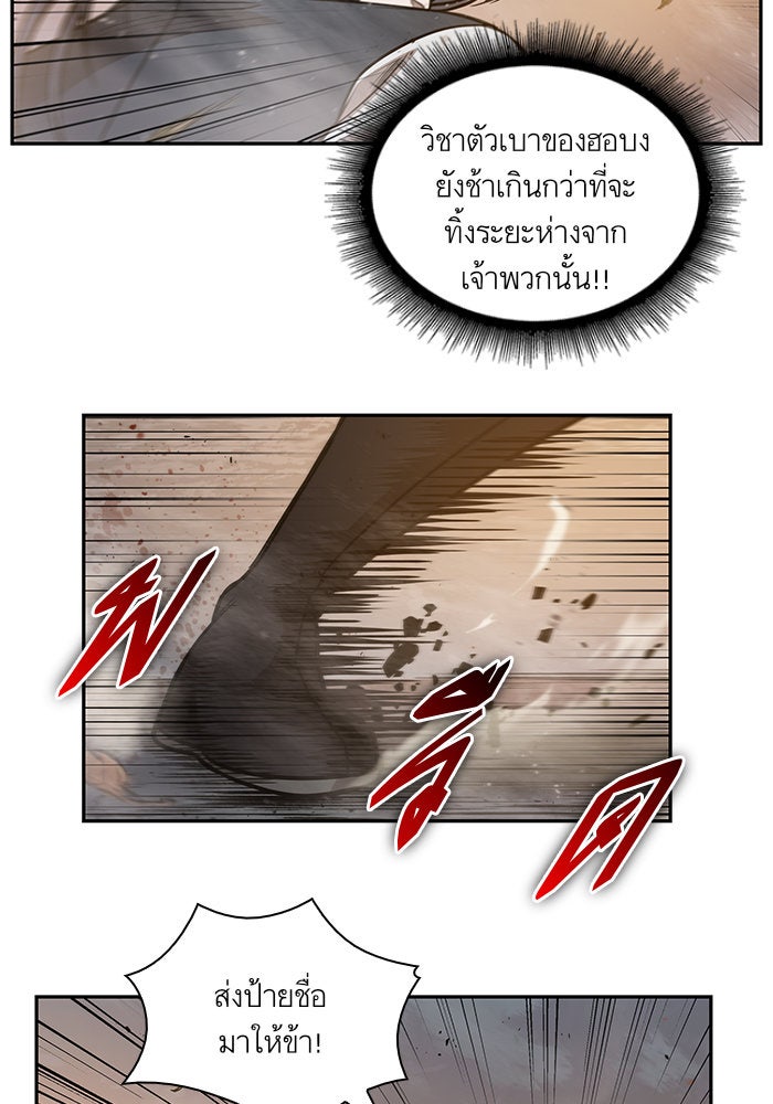 นาโนมาชิน - หน้า 49