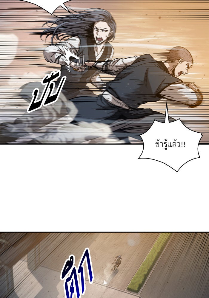 นาโนมาชิน - หน้า 52