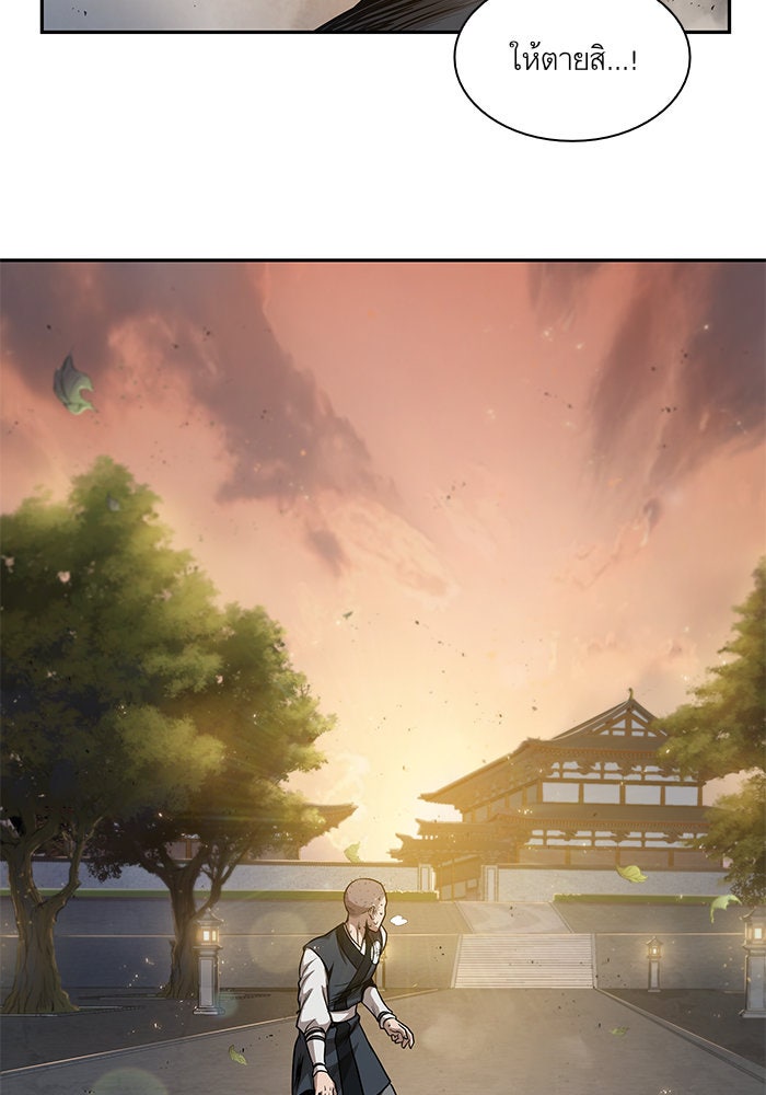 นาโนมาชิน - หน้า 58