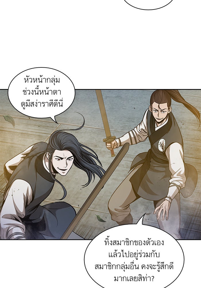 นาโนมาชิน - หน้า 6