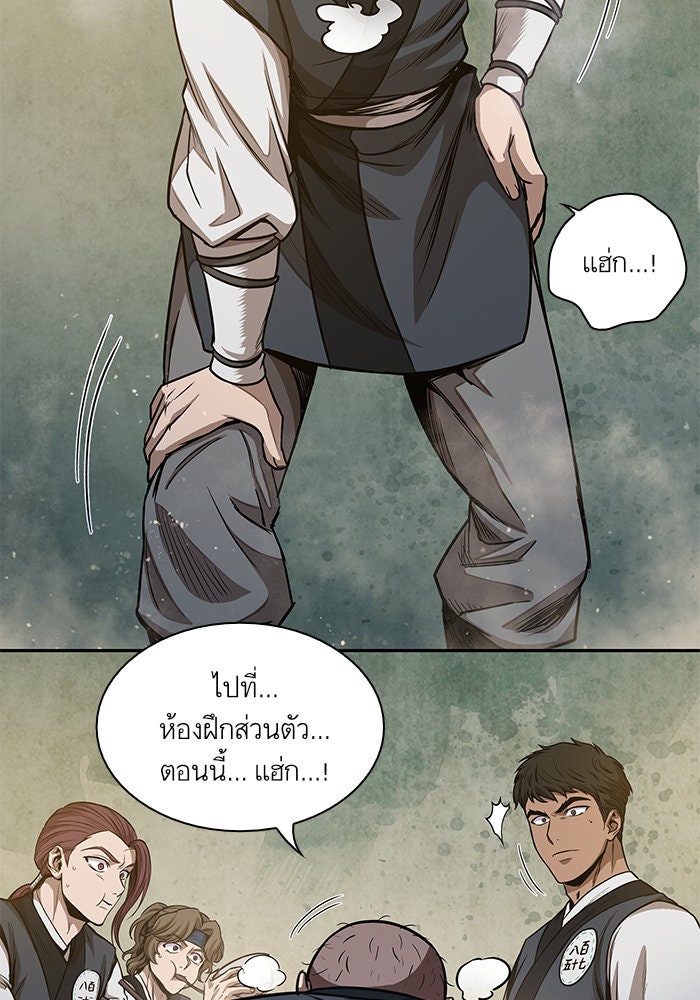 นาโนมาชิน - หน้า 62