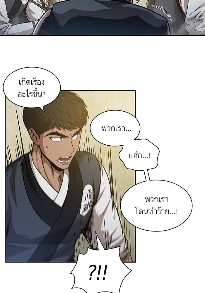 นาโนมาชิน - หน้า 63