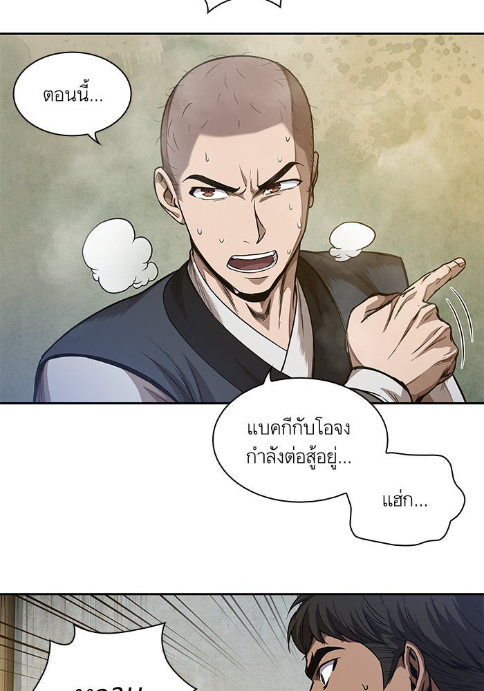 นาโนมาชิน - หน้า 64