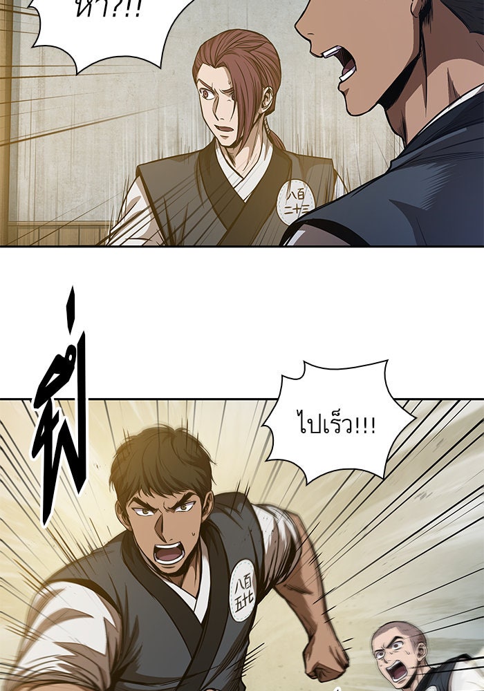 นาโนมาชิน - หน้า 65